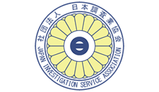 内閣総理大臣認可 一般社団法人日本調査業協会加盟員